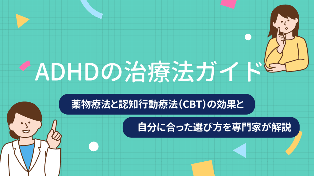 ストレスケア東京上野駅前クリニック（台東区）｜心療内科・精神科 認知行動療法・夜間診療 | 精神科・心療内科ナビ